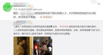 林冰被砸最新爆料图片高清,现场惨状令人触目惊心